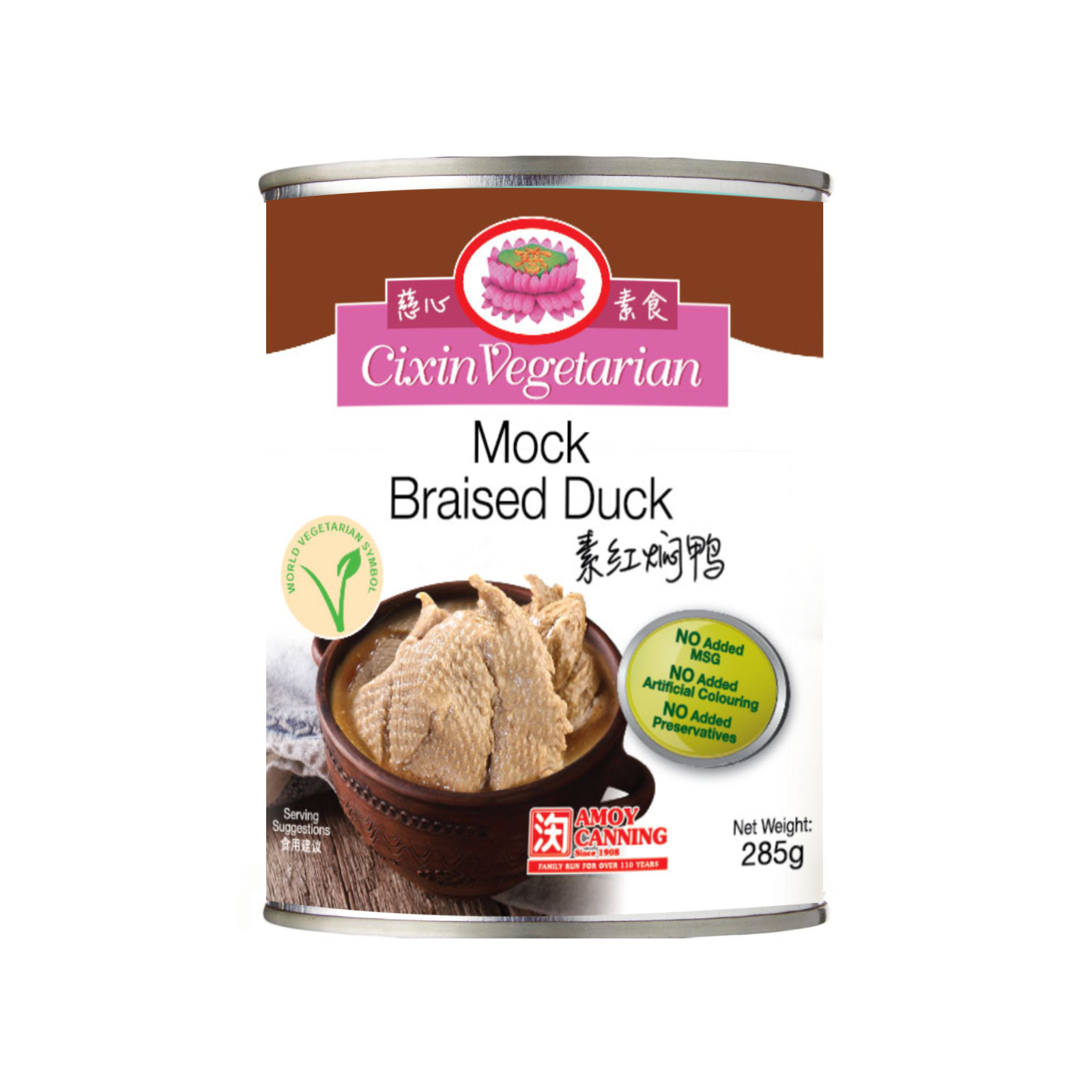 Cixin Mock Braised Duck Amocan